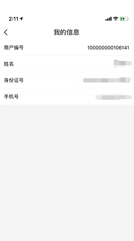 选择左上方的“激活T+0”，激活以后刷卡就能够实时到账了